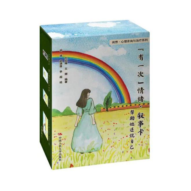 版社阅想时代 2 月份书单新葡京娱乐中国人民大学出(图4) 版社阅想时代 2 月份书单新葡京娱乐中国人民大学出(图4)