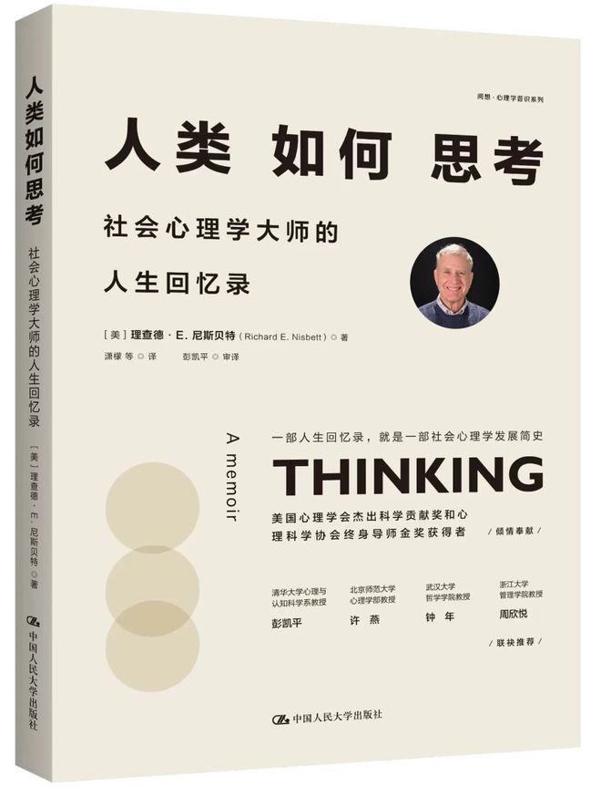 版社阅想时代 2 月份书单新葡京娱乐中国人民大学出(图5) 版社阅想时代 2 月份书单新葡京娱乐中国人民大学出(图5)