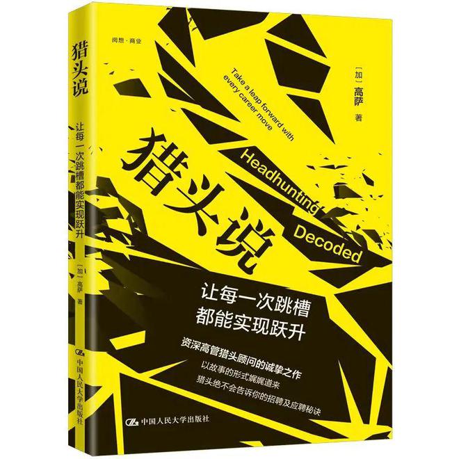 版社阅想时代 2 月份书单新葡京娱乐中国人民大学出(图6) 版社阅想时代 2 月份书单新葡京娱乐中国人民大学出(图6)